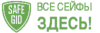 Логотип Safegid