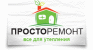 Логотип Просто Ремонт