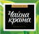 Логотип Чайна Країна