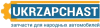 Логотип Укрзапчасть