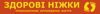 Логотип Здоровые ножки