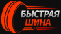 Логотип Быстрая Шина