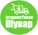 Логотип Шувар