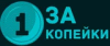 Логотип За Копейки