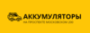 Логотип Аккумуляторы