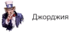 Логотип Джорджия