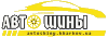 Логотип Автошины