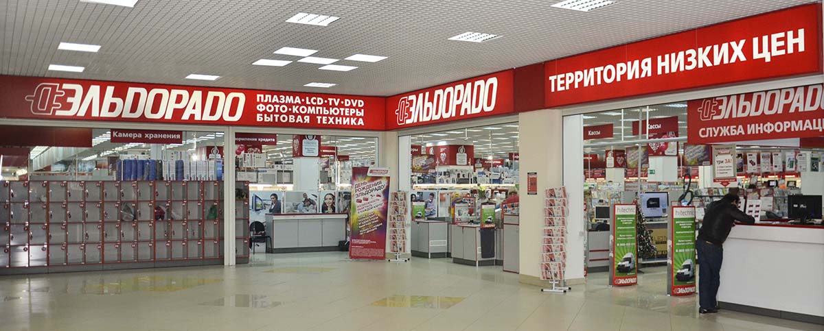 Интернет-магазин Ельдорадо